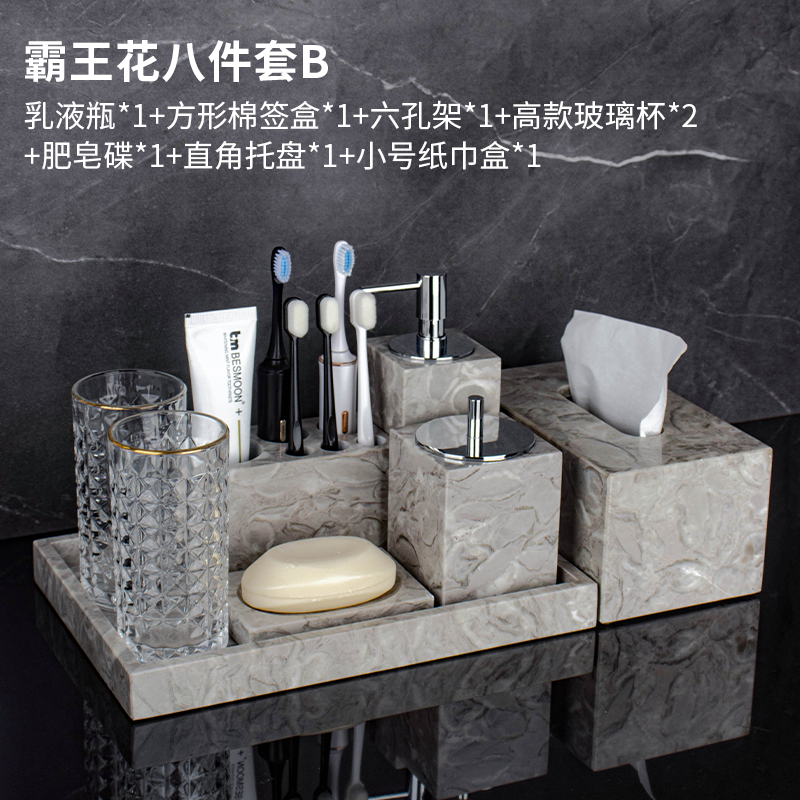 智美环球 轻奢大理石卫浴洗漱套装托盘 米白色霸王花八件套B
