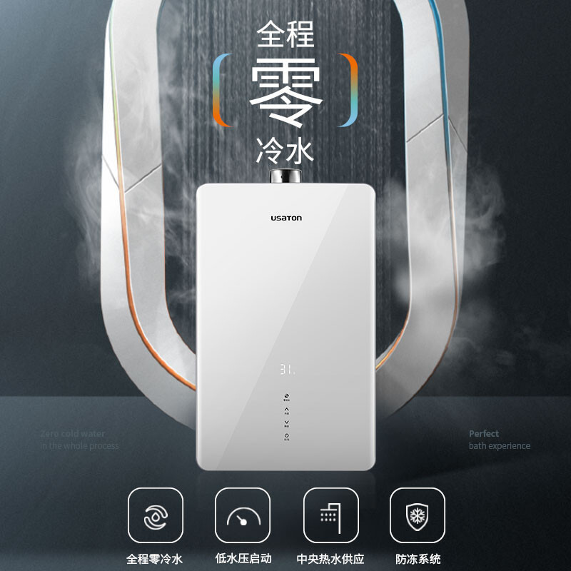 阿诗丹顿 USATON16升零冷水燃气热水器(天然气) 增压瀑布大水量玻璃全景屏智能防冻巡航模式JSQ30-16F9