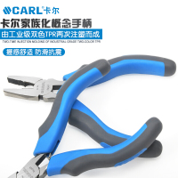 卡尔 航空级迷你钢丝钳