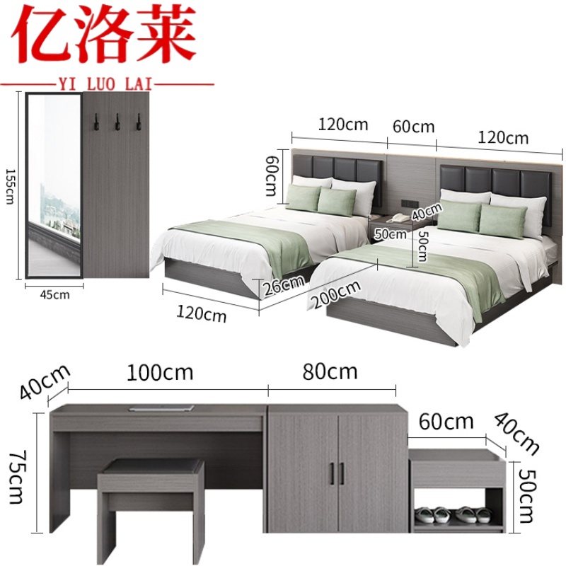 亿洛莱 酒店双人间 1.2m 套
