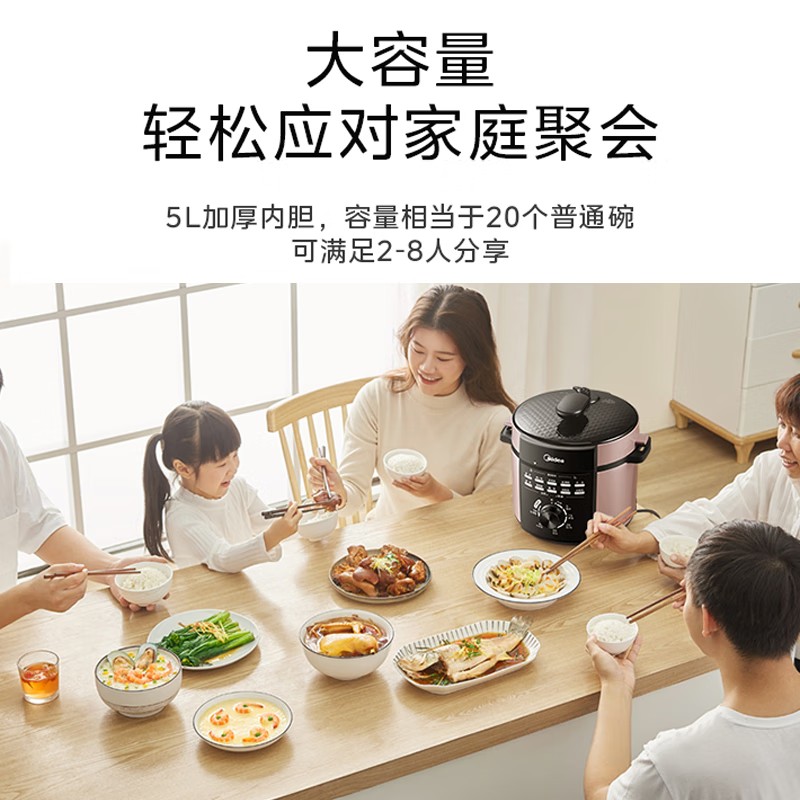 美的电压力锅MY-E501 YLE501 4L高清大图
