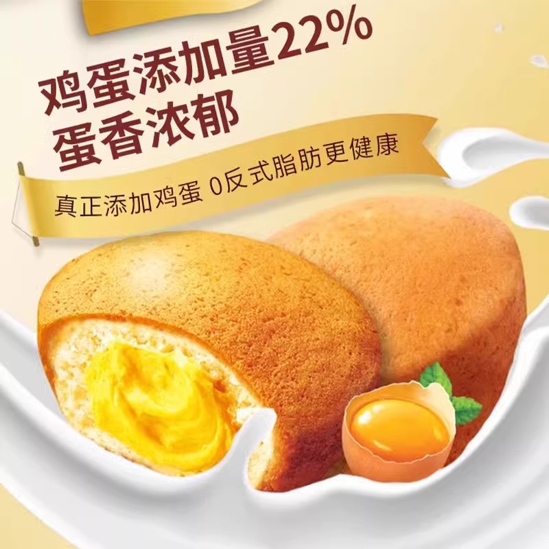 好丽友蛋黄派5枚散装糕点夹心早餐蛋糕零食小吃甜点心休闲食品高清大图