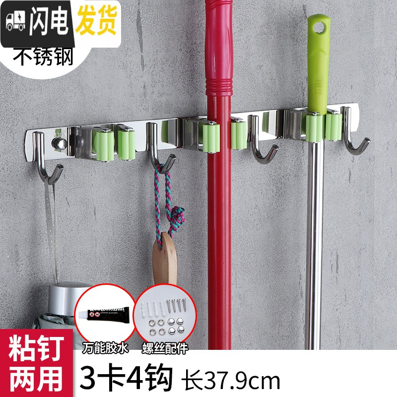 三维工匠304不锈钢拖把挂钩 阳台挂拖把架卫生间扫把卡座免打孔拖把夹壁挂 绿3拖4钩粘钉（买1送1同款）