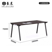 豪晨 会议办公桌 1800*900*750mm 张