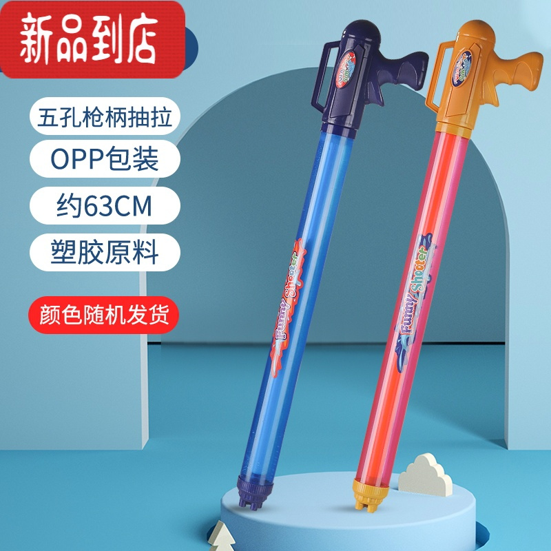 真智力儿童抽拉式水枪夏季戏水宝宝洗澡沙滩玩水打水仗浴室男孩喷水玩具