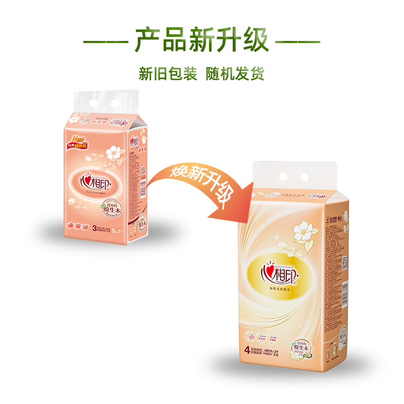 瑞翔推荐 抽纸 132mmx190mm 3层120抽 80包/件