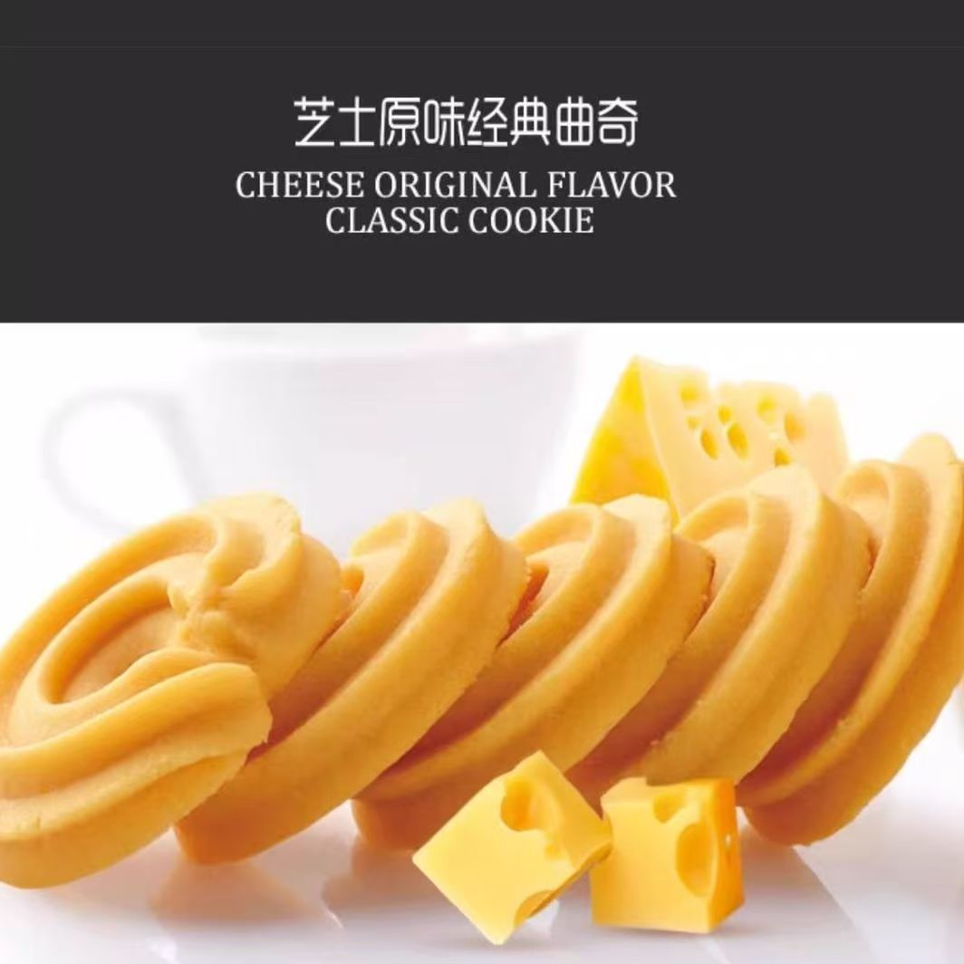 [7盒]法丽兹Franzzi经典芝士原味茉莉抹茶味随机口味曲奇饼干54.6克/盒装零食美味分享高清大图
