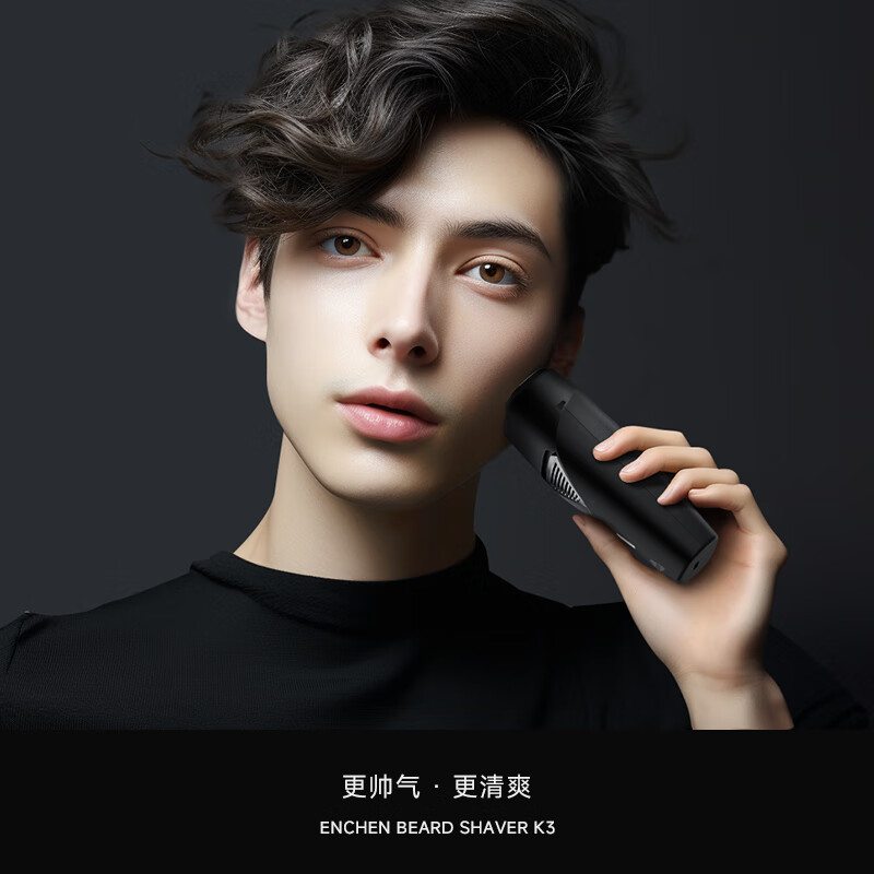 映趣剃须刀电动刮胡刀男士全身水洗旋转双刀头便携式礼物车载须刨胡须刀迷你口袋送爸爸生日男友 K3高清大图