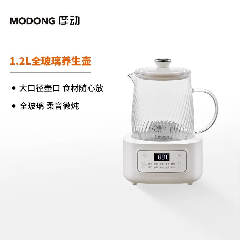 摩动(modong)1.2L全玻璃养生壶MD-YS01养生杯单机