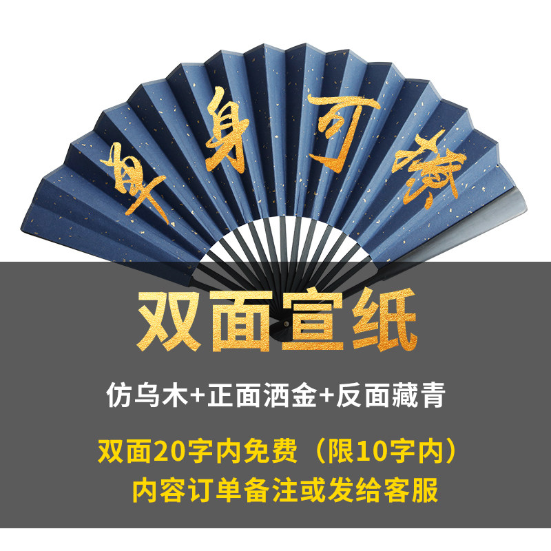 蹦迪扇子定制网红扇蹦迪折扇带字夜店扇蹦迪扇蹦迪专用扇酒吧 三维工匠 [蓝面][双面题字][题字20字免费]高清大图
