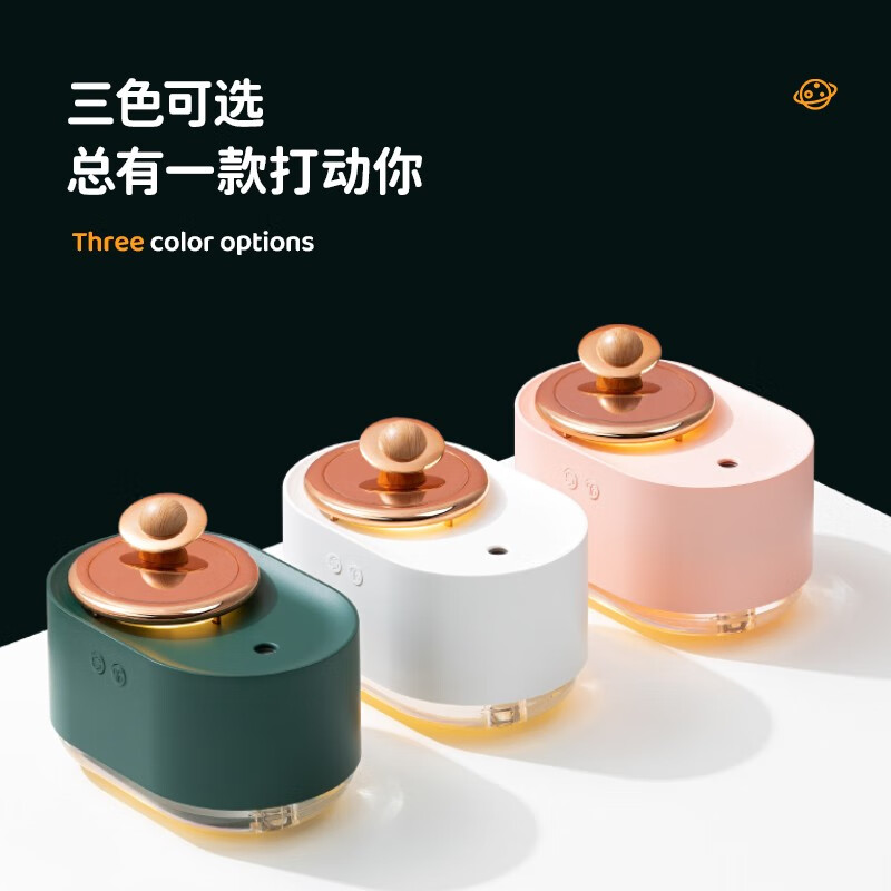 勒沃旋转星球加湿器LV-H1高清大图