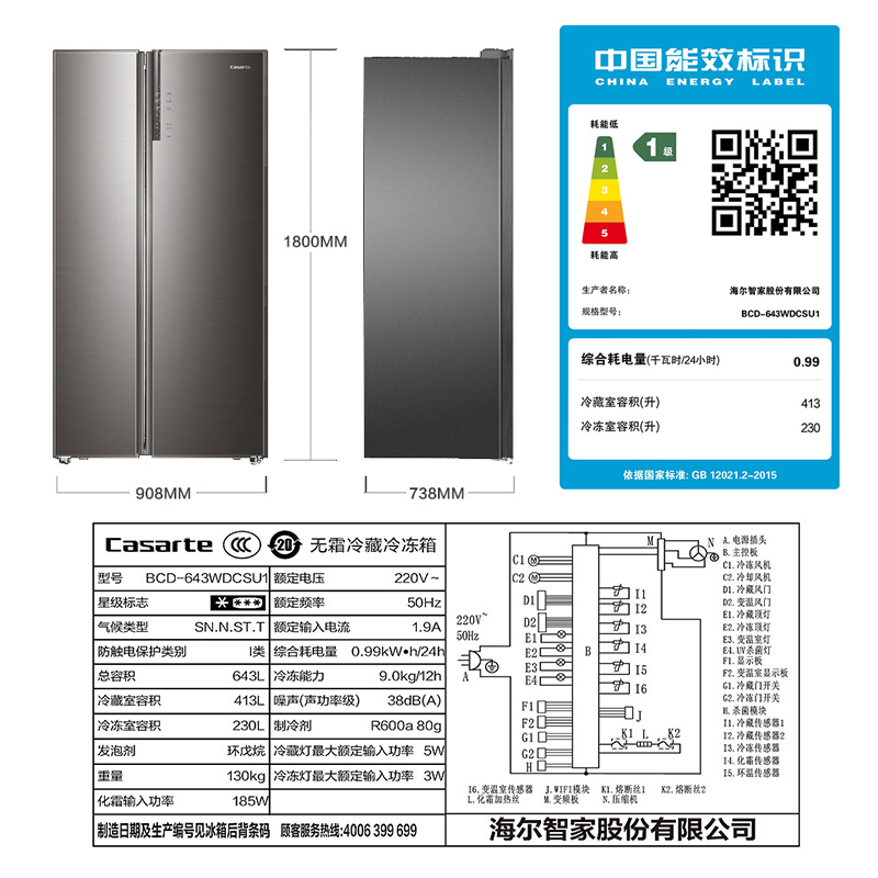 卡萨帝(Casarte)643升对开门嵌入冰箱 90°全景空间 4D恒温养 双重杀菌 BCD-643WDCSU1高清大图