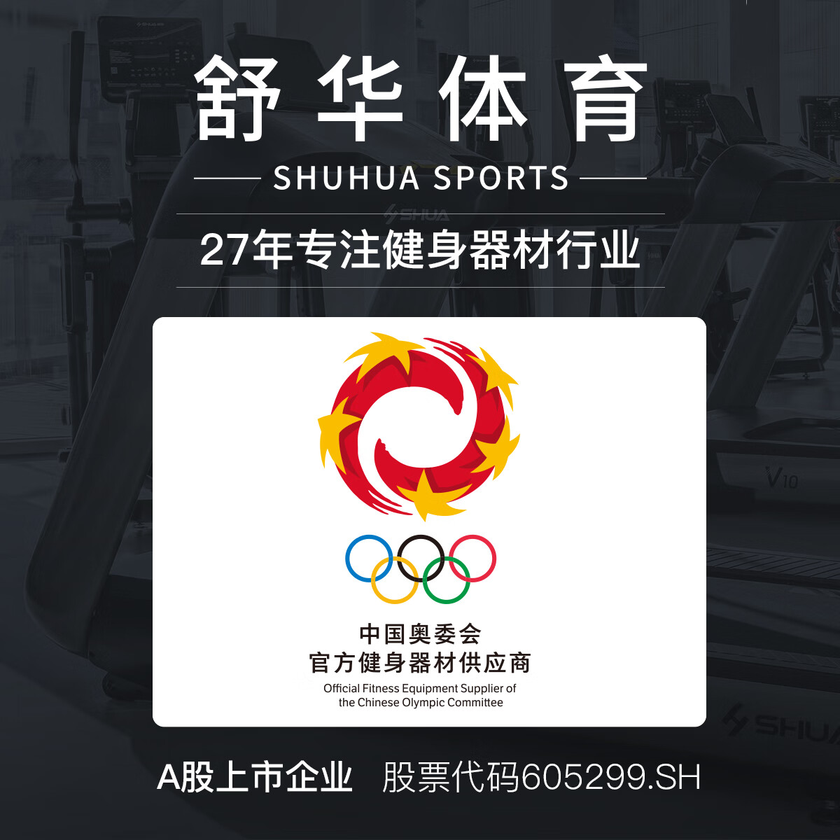 舒华(SHUA)哑铃架 SH-DR08高清大图