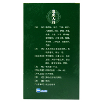 龙虎人丹60粒 开窍醒神 祛暑化浊