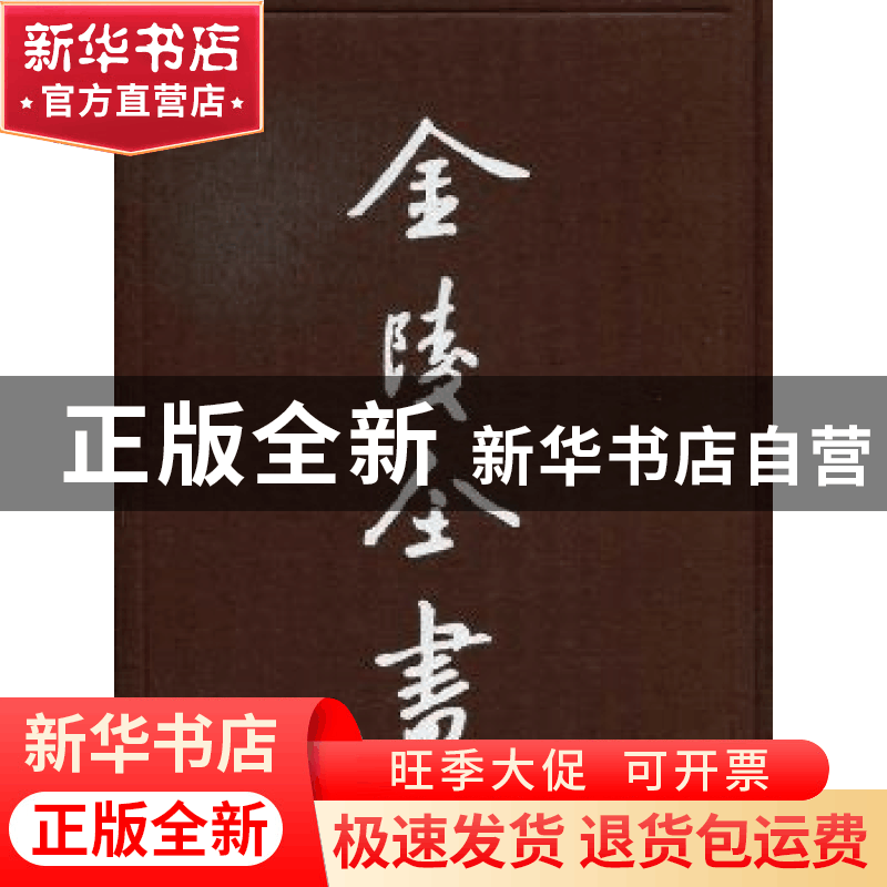 正版 市政公报:第一○五-一三○期 (民国)南京特别市政府编 南京图片