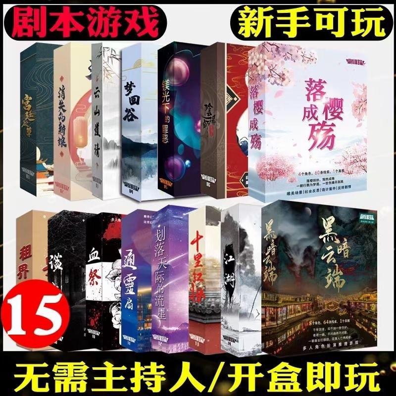 正版剧本杀k的游戏实体本盒装娘娘千岁系列全套卡牌侦探推理桌游创意礼物