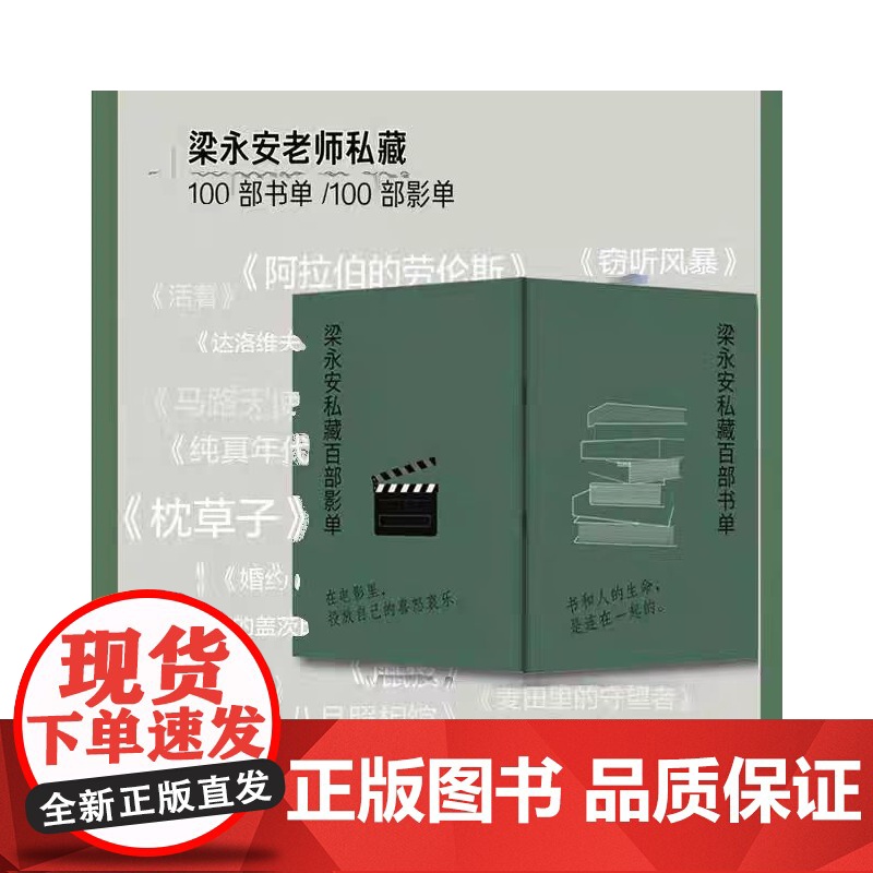 梁永安 阅读游历和爱情 普通版探讨焦虑和内卷的时代谈自我爱情社交 摸鱼可耻 怎样做一个理直气壮的打工人 正版书籍高清大图