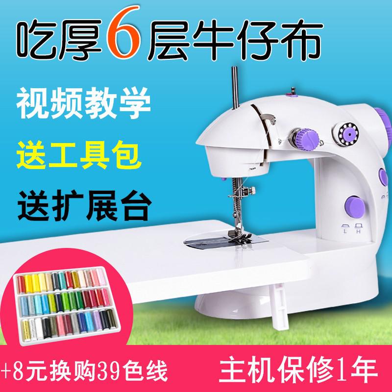 家用缝纫机 迷你电动台式多功能车衣脚踏吃厚小型手动套装 三维工匠高清大图