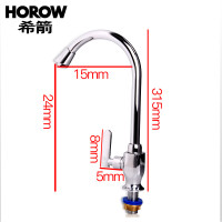 希箭HOROW厨房水龙头单冷龙头 铜体天鹅弯