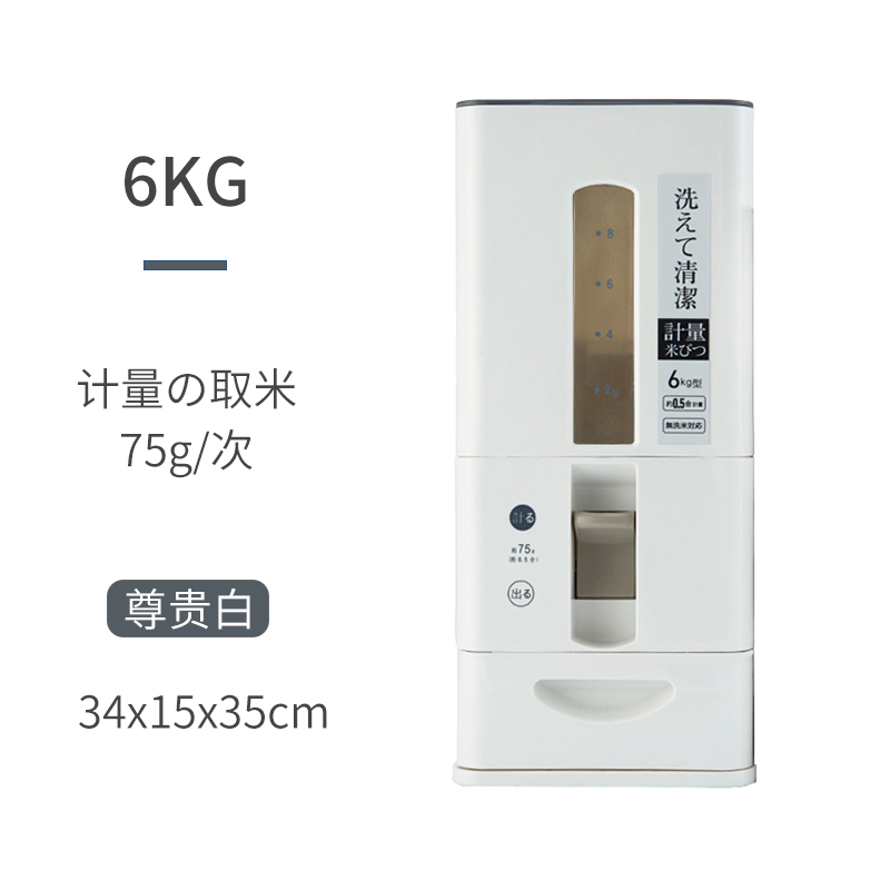 烘焙精灵厨房小工具adksmrt 米桶储米箱30斤米面粉烘焙精灵收纳箱20斤装家用防虫防潮密封装大米桶米缸白色 6公斤装 自动计量 出口日本 价格 图片品牌报价 苏宁易购爱德克斯专营店