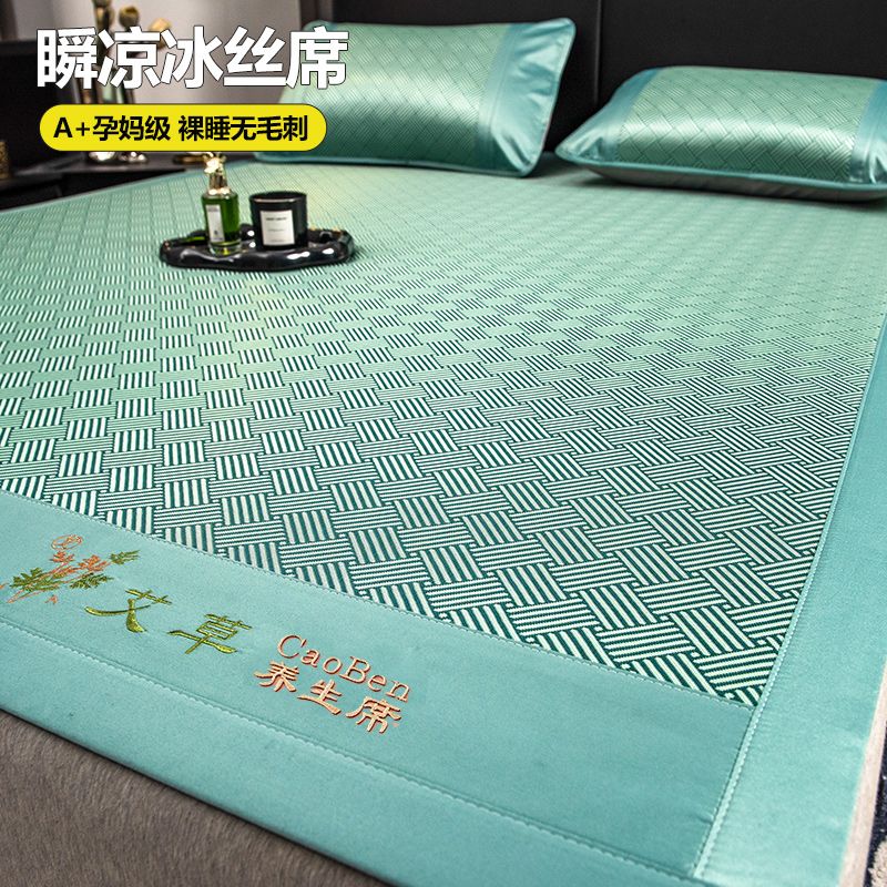 冰丝凉席夏季可水洗机洗席子新款夏天竹席床单笠学生宿舍单人 升级加厚冰丝席-绿 90x200cm-床铺凉席单件