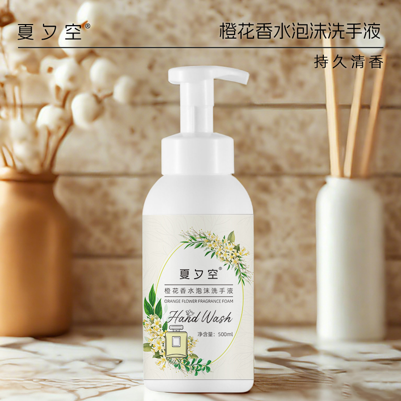 夏夕空 橙花香水泡沫洗手液500ml高清大图