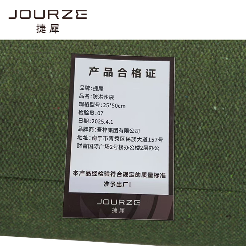 捷犀 防洪沙袋 25*50cm 条高清大图