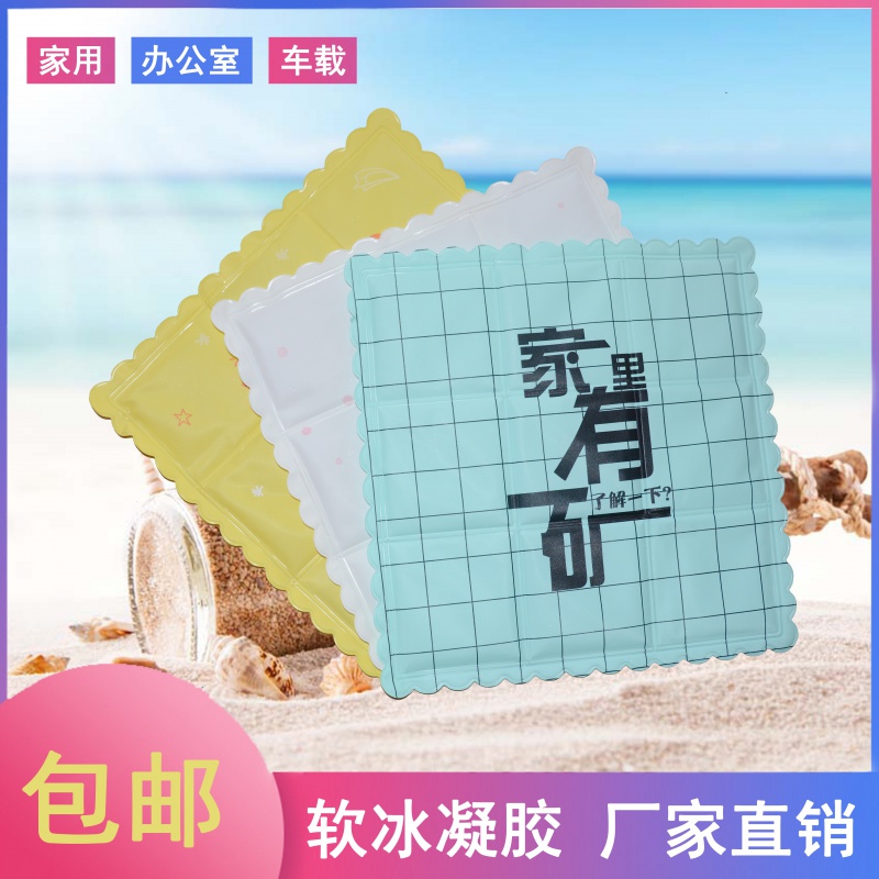 夏季冰凉坐垫降温卡通免注水可爱学生宿舍汽车宠物办公室座椅冰垫收纳袋 三维工匠高清大图