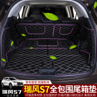 江淮瑞风s7后备箱垫2017款瑞风s7尾箱垫全包围瑞风s7改装专用内饰