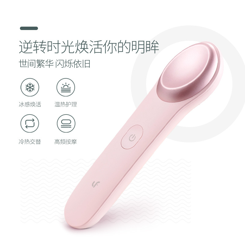 乐范(LERAVAN) LF-ME001-TWT 眼部冷热按摩仪 白色