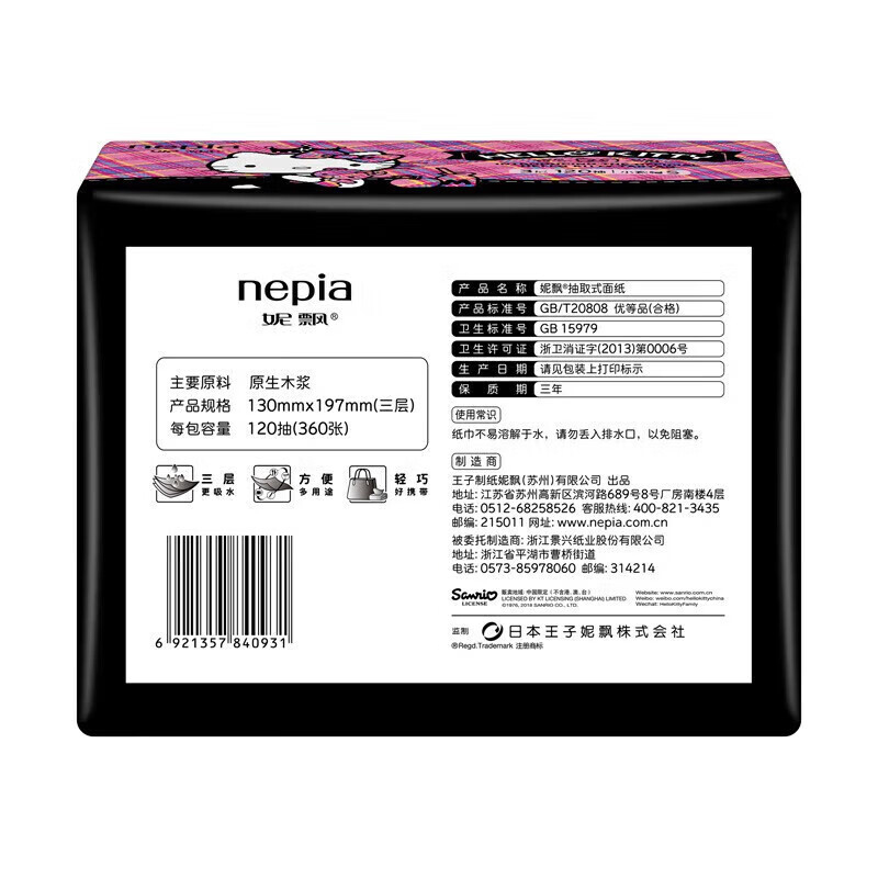 妮飘(Nepia)HelloKitty凯蒂英伦格抽纸3层120抽*24包整箱家用餐巾纸巾高清大图