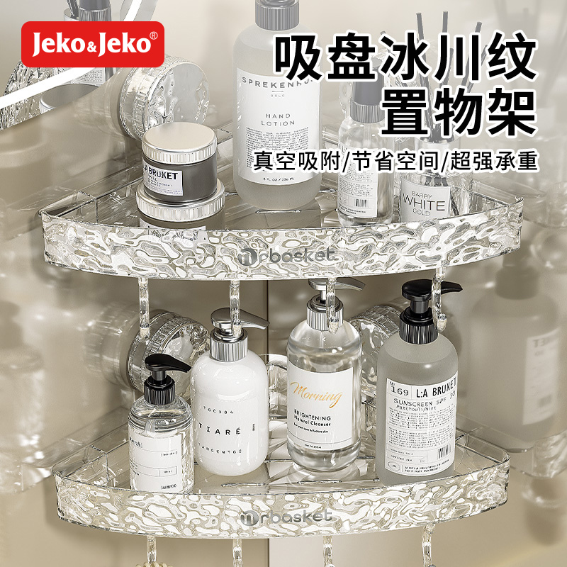 JEKO&JEKO 卫生间三角架置物架浴室免打孔洗漱台墙角壁挂厕所洗手间收纳神器