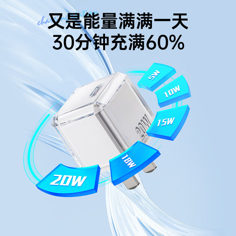 毕亚兹苹果小冰块充电器PD20W Type-C手机充电器插头 快速充电适配器支持iPhone8-14/IPad 绿冰