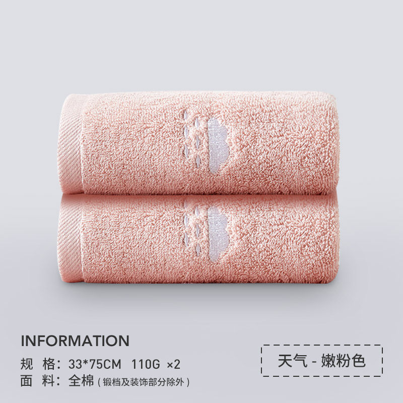 卡通棉毛巾 家用吸水速干加大成人女洗脸面巾2条装 BH毛巾-天气-嫩粉色