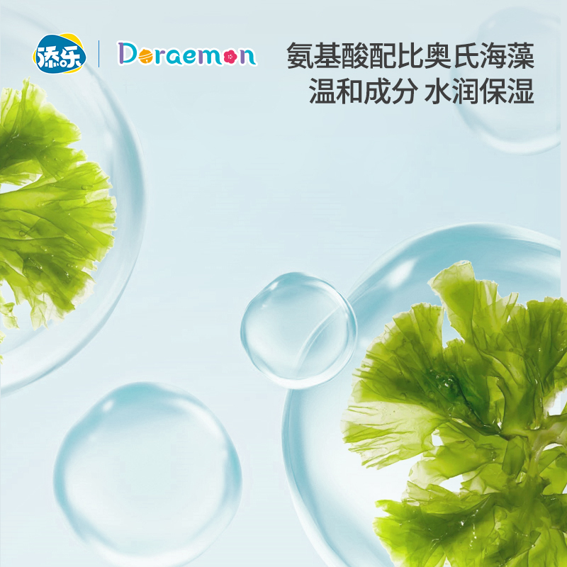 添乐100g儿童洗面奶宝宝洁面乳泡泡儿童氨基酸洁面