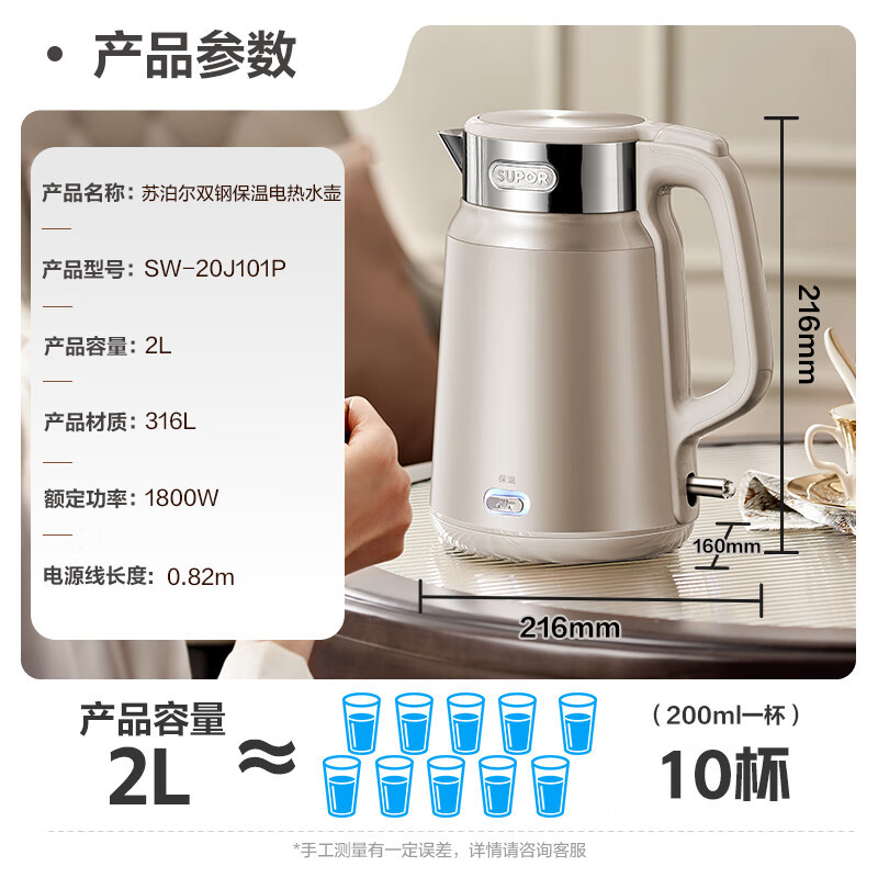 苏泊尔(SUPOR)2升大容量 电热水壶开水壶电水壶 家用智能多功能恒温保温双层防烫316L不锈钢 SW-20J101P高清大图