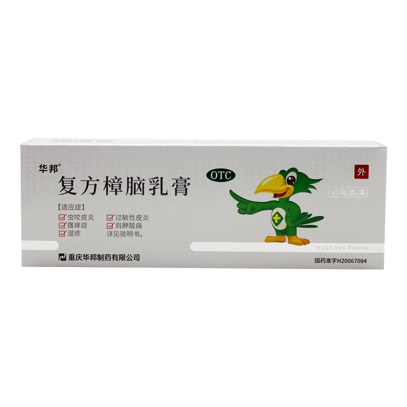 邦力 复方樟脑乳膏25g虫咬皮炎湿疹瘙痒症神经性皮炎过敏性皮炎丘疹性荨麻高清大图
