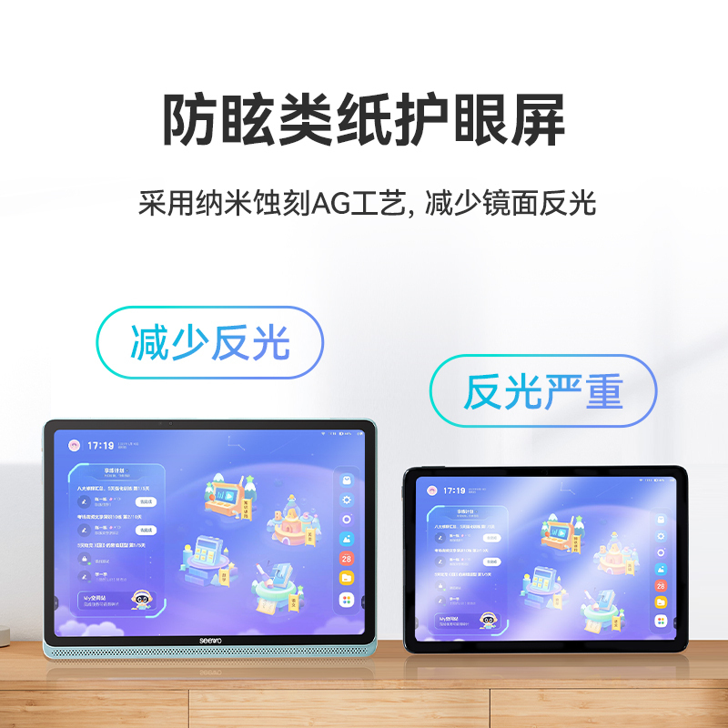 seewo希沃 平板V1Pro 4+256G小学初中学生智能平板电脑家教机一年级到高中学生智能专用学习专用平板