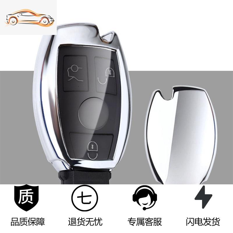【补贴10%】适用奔驰汽车钥匙包GLA200E级C级钥匙扣GLC260C200L钥匙壳套女汽车钥匙包 A款银【单壳】