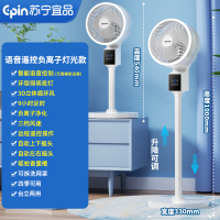 苏宁宜品空气循环扇家用落地电风扇安静台立式两用螺旋式送风落地扇智能语音遥控负离子灯光款