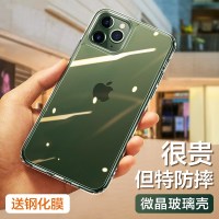 [送钢化膜]苹果11pro手机壳玻璃iphonexr/xs/7/8/9se2保护套全包防摔男女款韩手机套简约苹果高铭宣