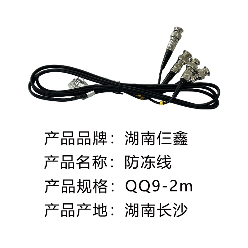 汕头 检测仪探测头线 QQ9-2m 根高清大图