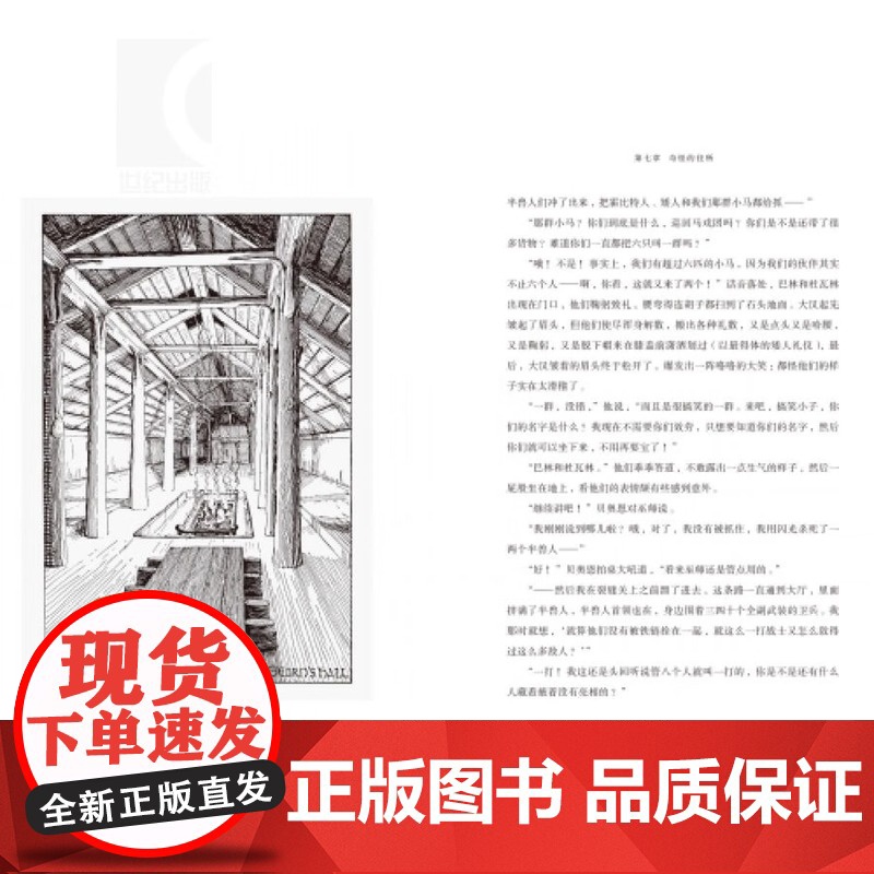 霍比特人 [英]托尔金 著 当代奇幻作品的鼻祖 魔戒作者 全球持续75年 电影原版小说 正版图书籍 上海人民出版社高清大图