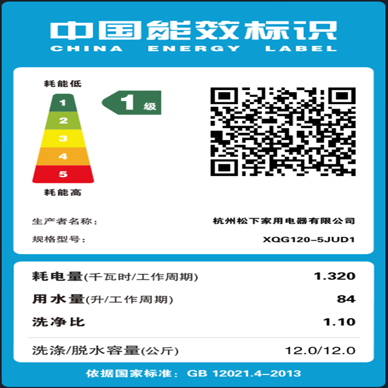松下宁净2.0 Plus滚筒洗衣干衣机XQG120-5JUD1图片