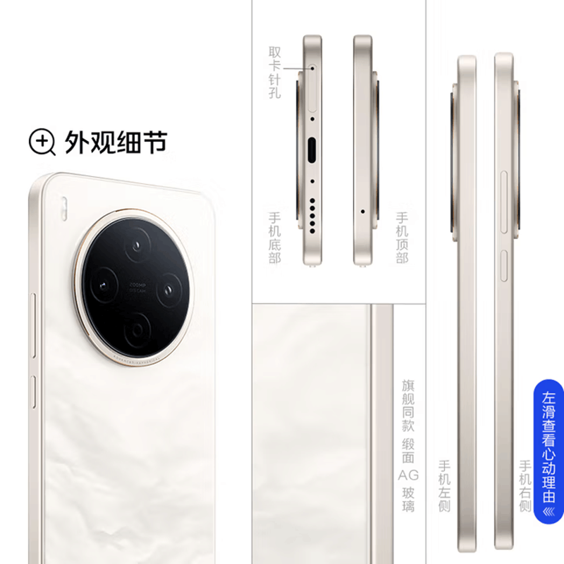 vivo Y500 Pro 柔粉 12GB+256GB 2亿高清影像 天玑7400 5G芯 7000mAh电池 90W充电 防尘放水手机图片