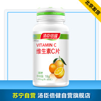 汤臣倍健(BY-HEALTH) 瓶装 维生素C片剂 18g/瓶补充VC维生素C 膳食营养补充剂