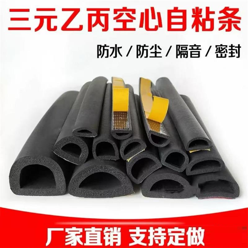 盛京联硕 密封胶条三元乙丙橡胶空心胶条防撞防尘密封条 10*10mm(宽*高)米