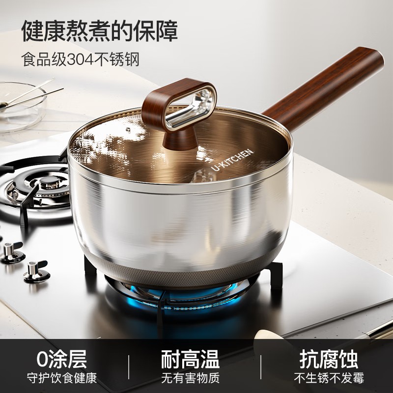 UK 星澜炙釜系列-奶锅高清大图