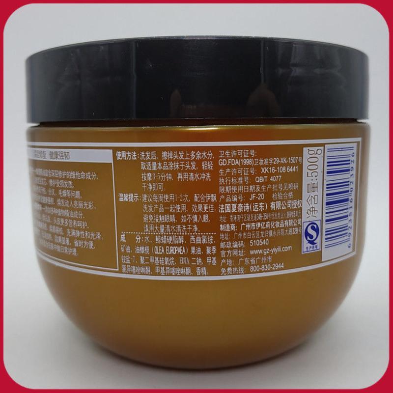 500ml 伊亿莉橄榄精油免蒸修护焗油膏长效滋养护发素柔顺保湿发膜