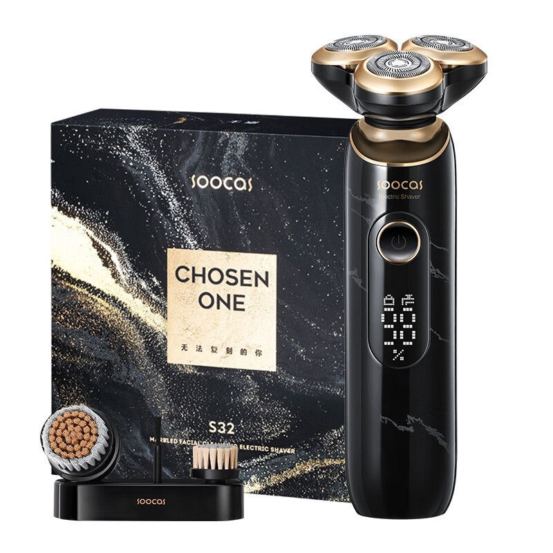 素士SOOCAS S32大理石洁面剃须刀 男士便携电动刮胡刀剃胡须刀